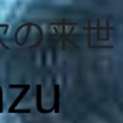 次の来世's cover